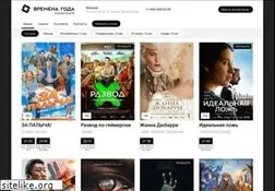 Sites similar to vremenagoda-cinema.ru