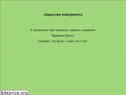 Sites similar to vremenivagon.com.ua