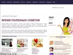 Sites similar to vremya-sovetov.ru