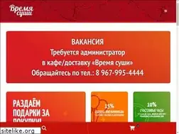 Sites similar to vremya-sushi.ru