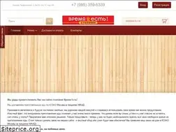 Sites similar to vremya-yest.ru