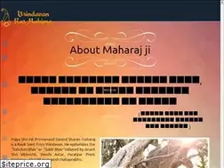 Sites similar to vrindavanrasmahima.com