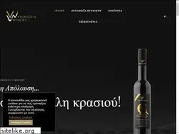 Sites similar to vriniotiswinery.gr