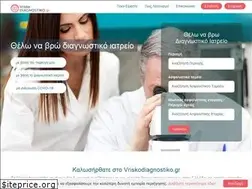 Sites similar to vriskodiagnostiko.gr