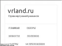 Sites similar to vrland.ru