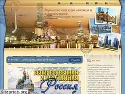 Sites similar to vrntravelclub.ru