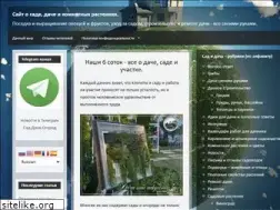 Sites similar to vsaduidoma.com