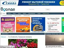 Sites similar to vsalde.ru