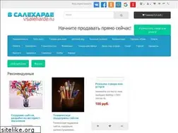 Sites similar to vsaleharde.ru