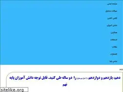 Sites similar to vsdaneshara.ir