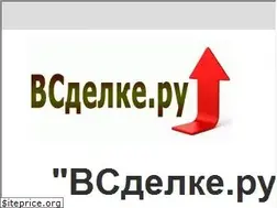 Sites similar to vsdelke.ru