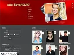 Sites similar to vse-aktery.ru
