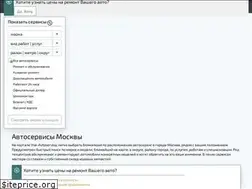 Sites similar to vse-avtoservisy.ru
