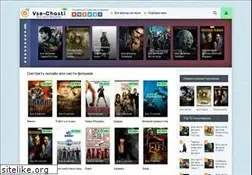 Sites similar to vse-chasti-filmov.ru