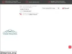 Sites similar to vse-dlyasalona.ru