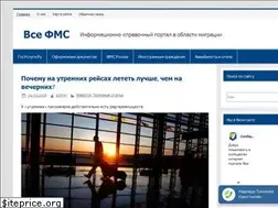 Sites similar to vse-fms.ru