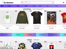 Sites similar to vse-footbolki.ru