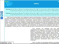 Sites similar to vse-imena.com