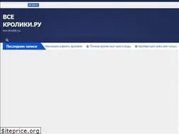 Sites similar to vse-kroliki.ru
