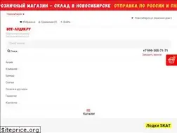 Sites similar to vse-lodki.ru