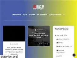 Sites similar to vse-markirovki.ru