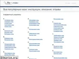 Sites similar to vse-mazi.ru
