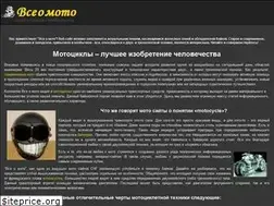 Sites similar to vse-o-moto.com