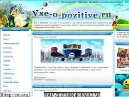 Sites similar to vse-o-pozitive.ru