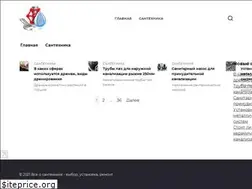 Sites similar to vse-o-santehnike.ru