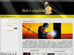 Sites similar to vse-o-svarke.org
