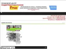 Sites similar to vse-o-trude.ru