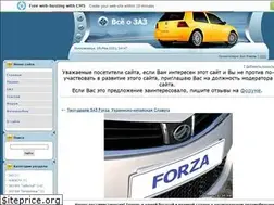Sites similar to vse-o-zaz.at.ua