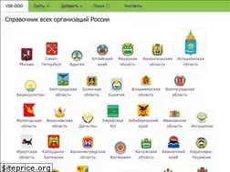 Sites similar to vse-ooo.ru