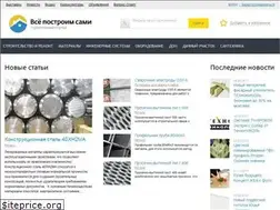 Sites similar to vse-postroim-sami.ru