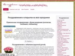 Sites similar to vse-pozdravleniya.ru