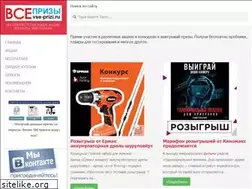 Sites similar to vse-prizi.ru