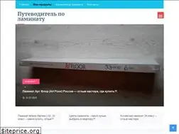 Sites similar to vse-pro-laminat.ru