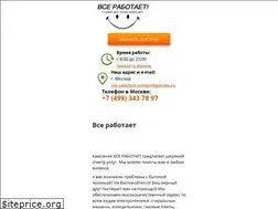 Sites similar to vse-rabotaet.com