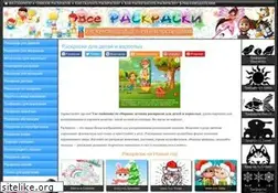 Sites similar to vse-raskraski.ru