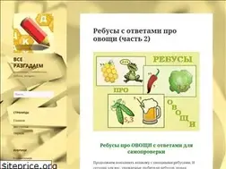 Sites similar to vse-razgadaem.ru