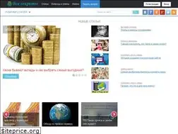 Sites similar to vse-sekrety.ru
