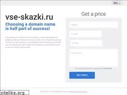 Sites similar to vse-skazki.ru