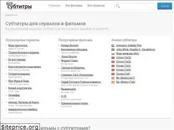 Sites similar to vse-subtitri.ru