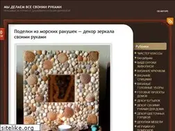 Sites similar to vse-svoimi-rukami.ru