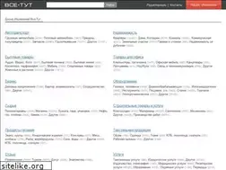 Sites similar to vse-tut.ru