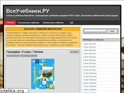 Sites similar to vse-uchebniki.ru