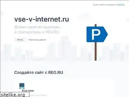 Sites similar to vse-v-internet.ru