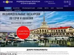 Sites similar to vse-v-sochi.ru