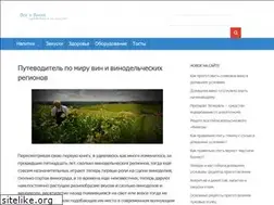Sites similar to vse-vino.ru