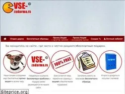 Sites similar to vse-zadarma.ru